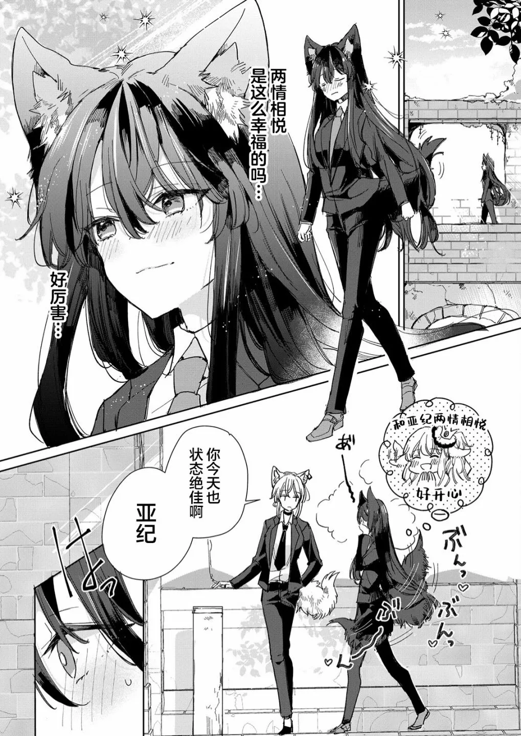 第19话 第6页