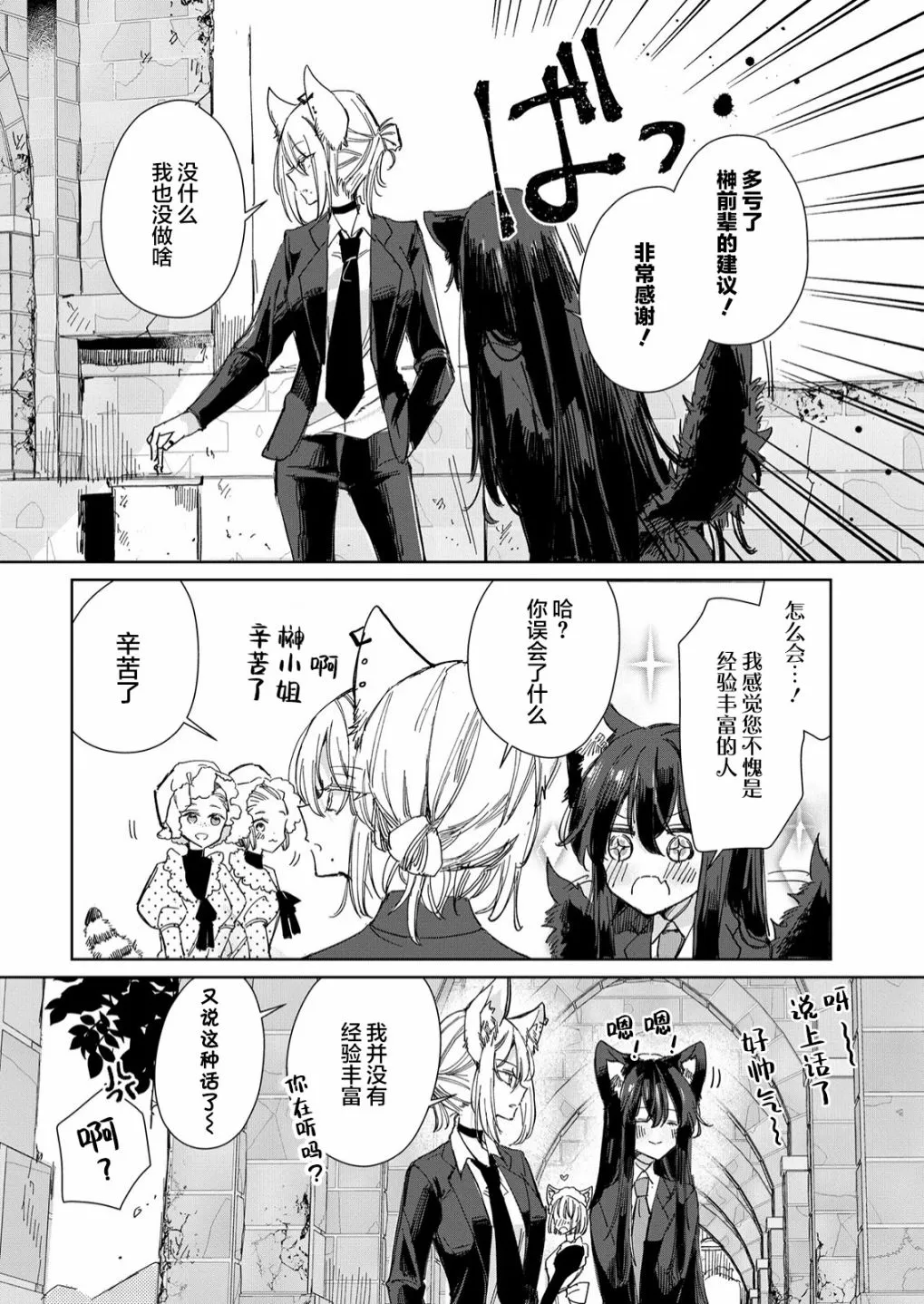 第19话 第8页