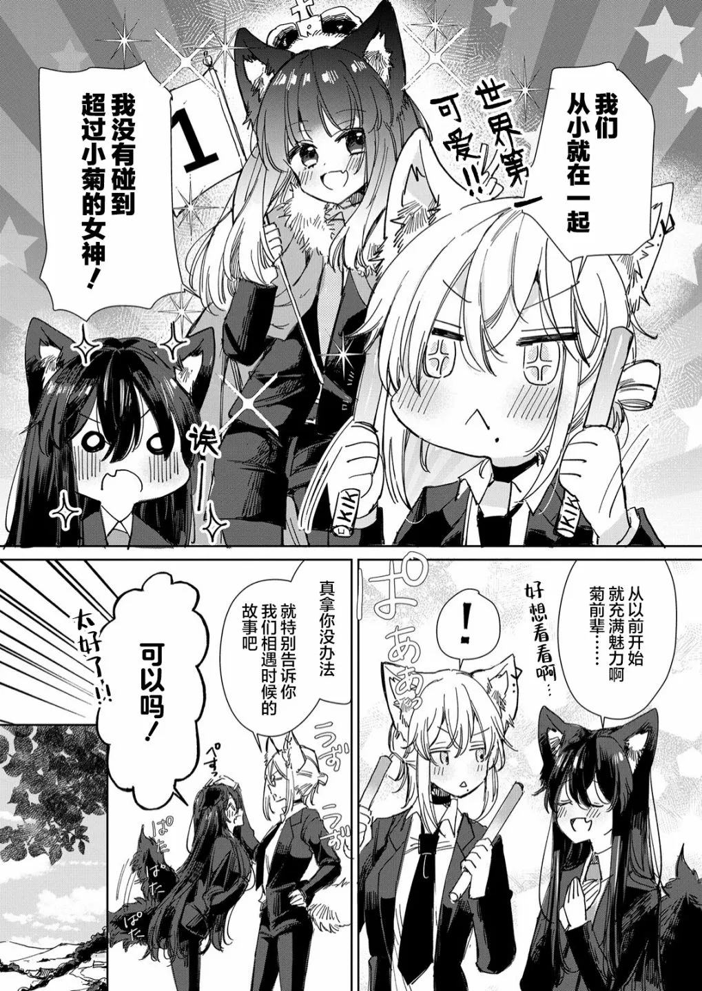 第19话 第10页