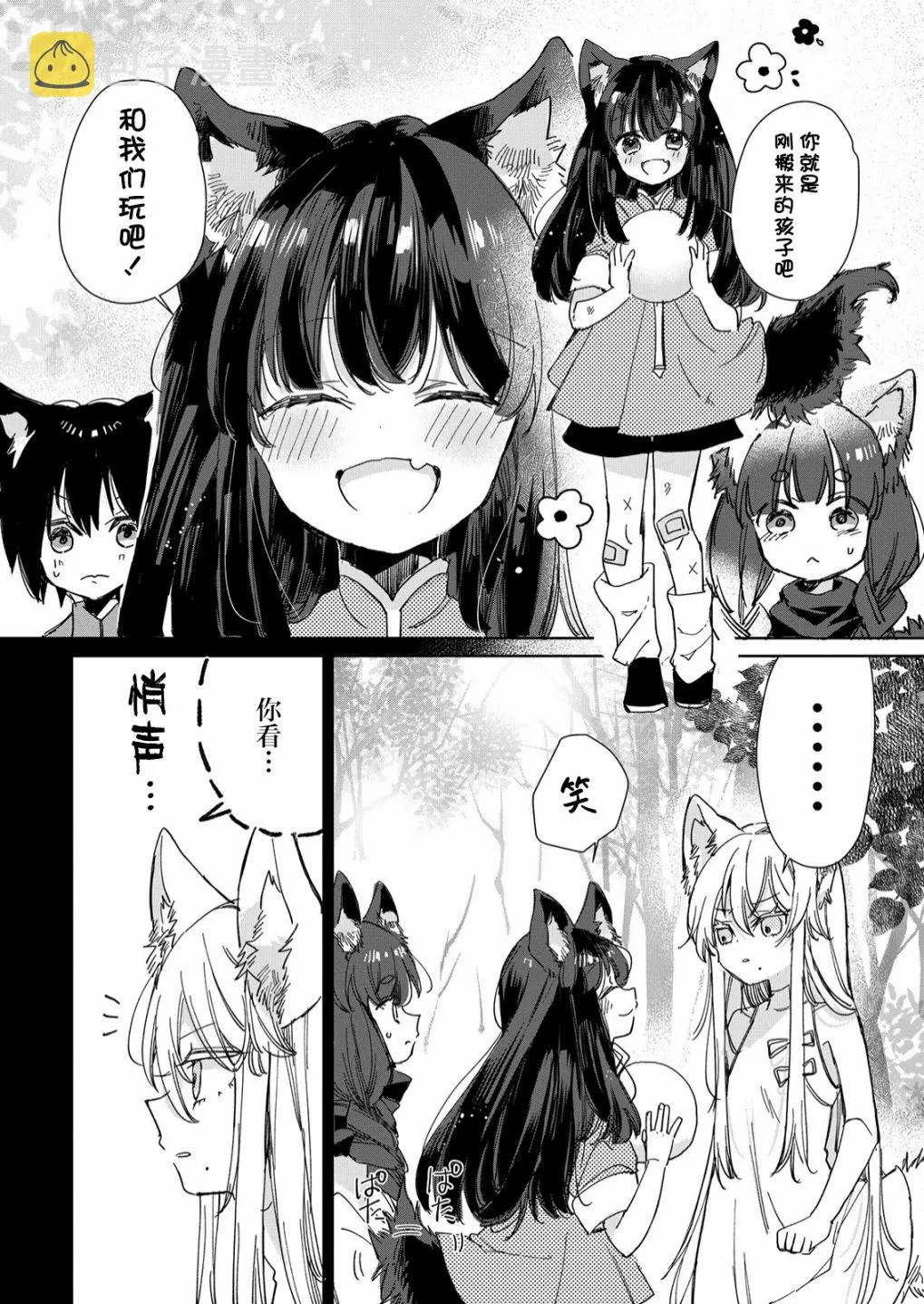 第19话 第12页