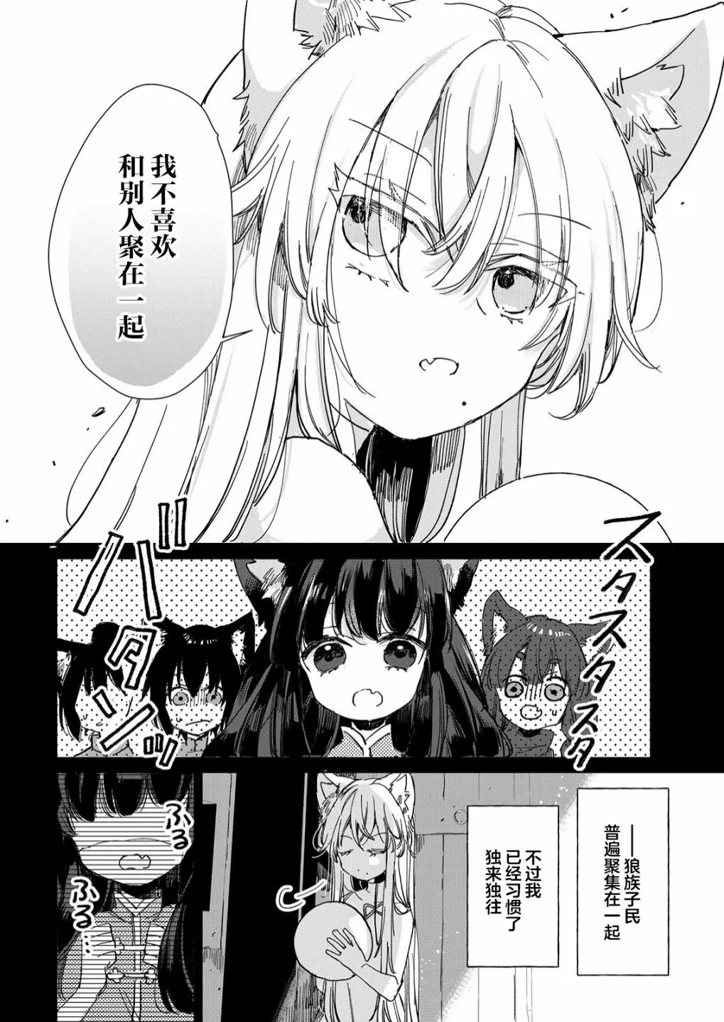 第19话 第14页