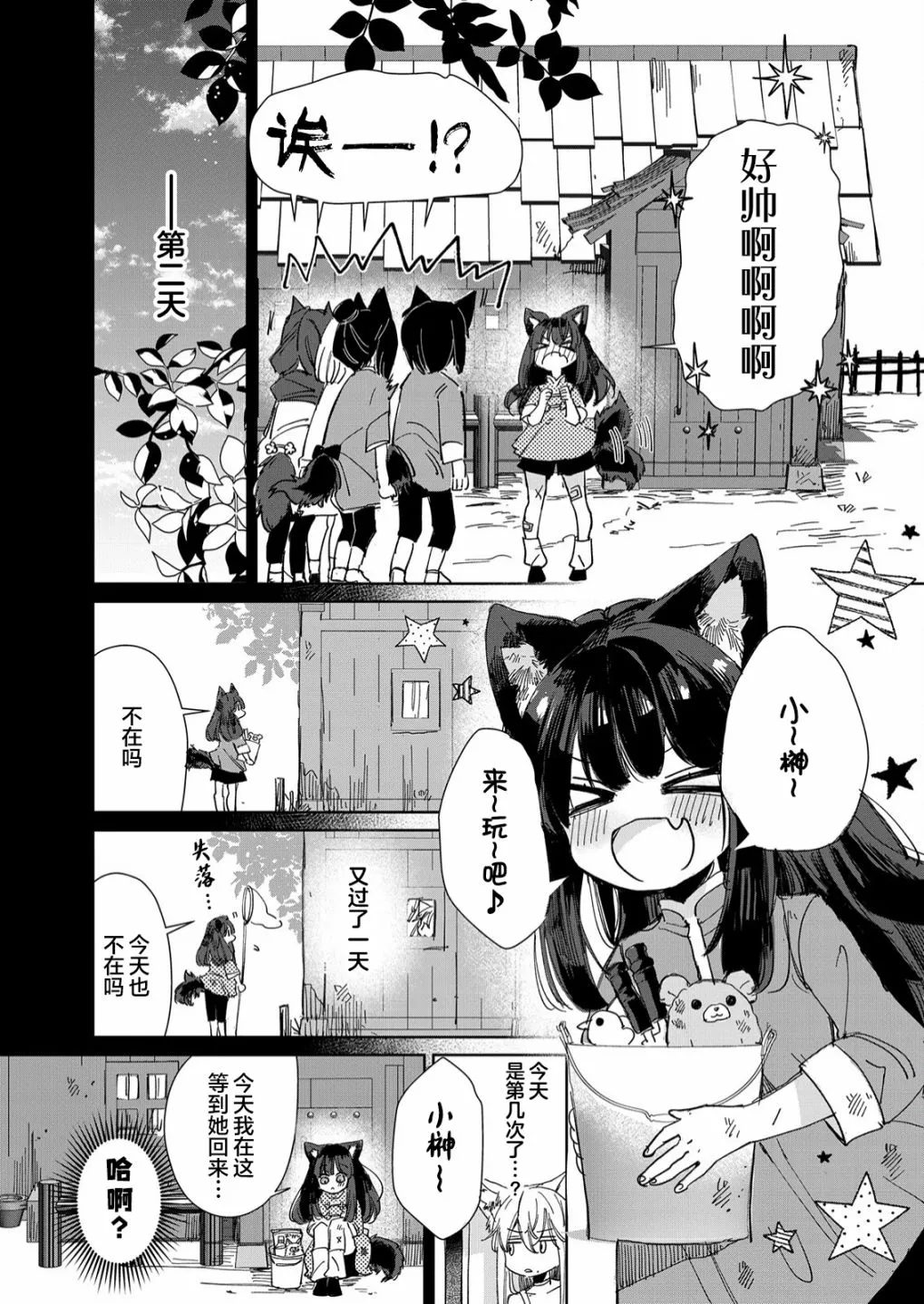 第19话 第15页