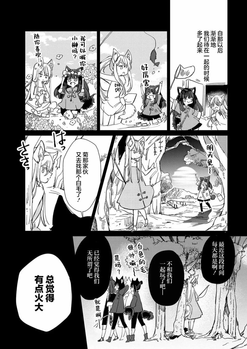 第19话 第17页