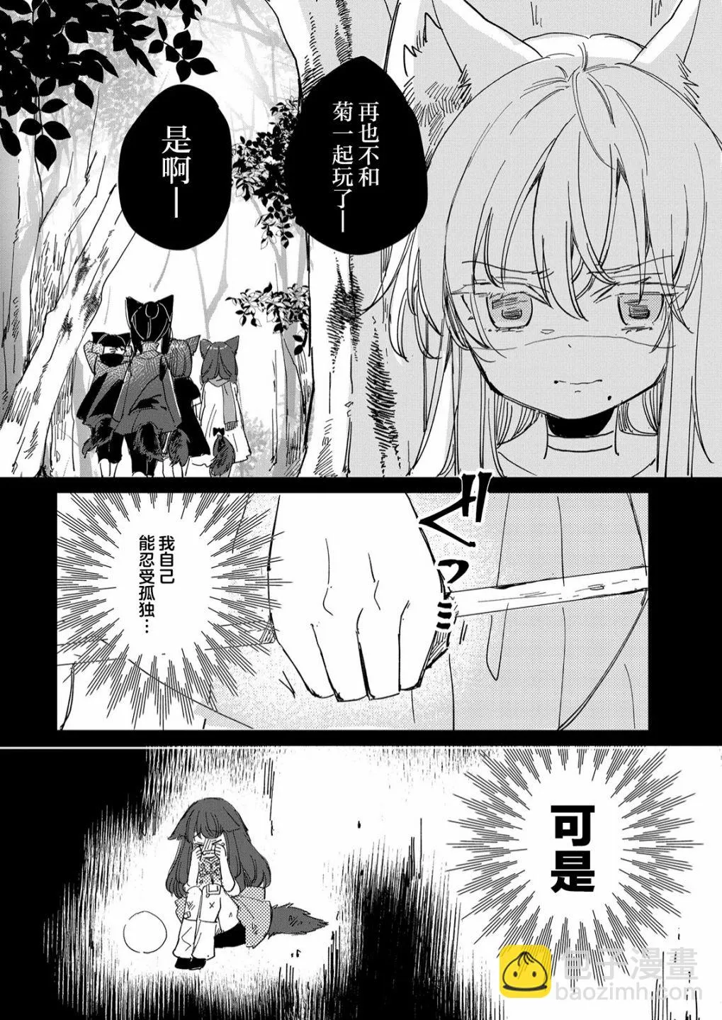 第19话 第18页