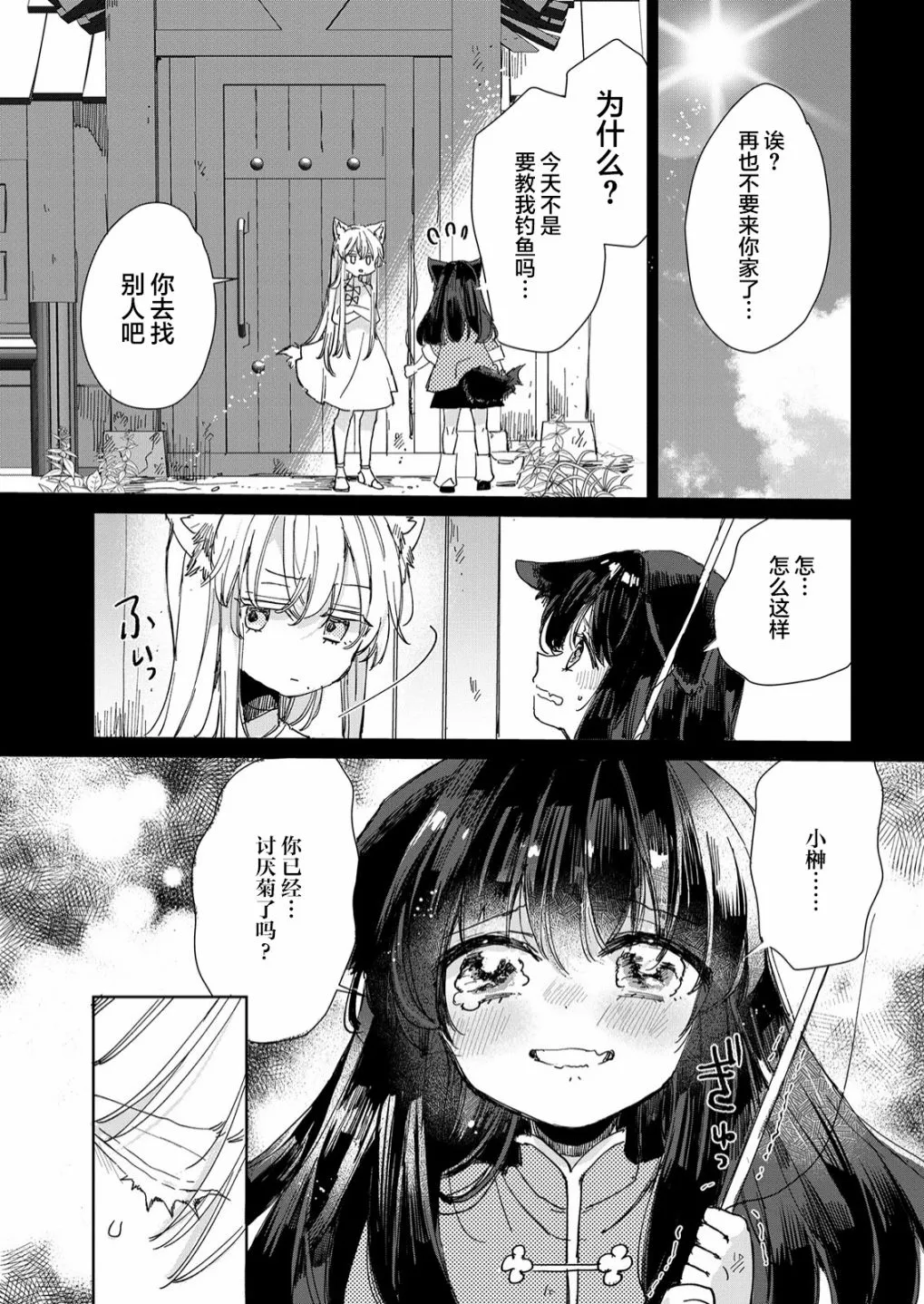 第19话 第19页