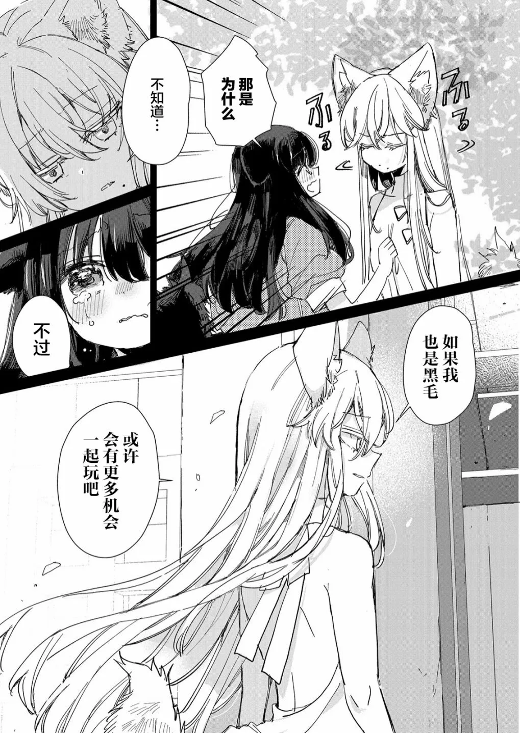 第19话 第20页
