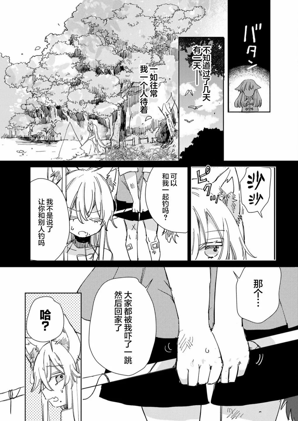 第19话 第21页