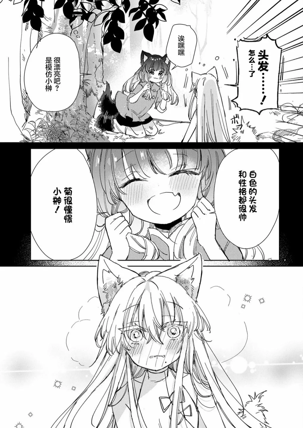 第19话 第23页