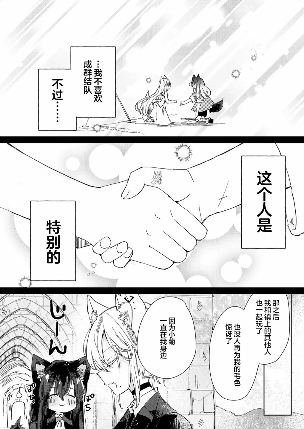 第19话 第25页