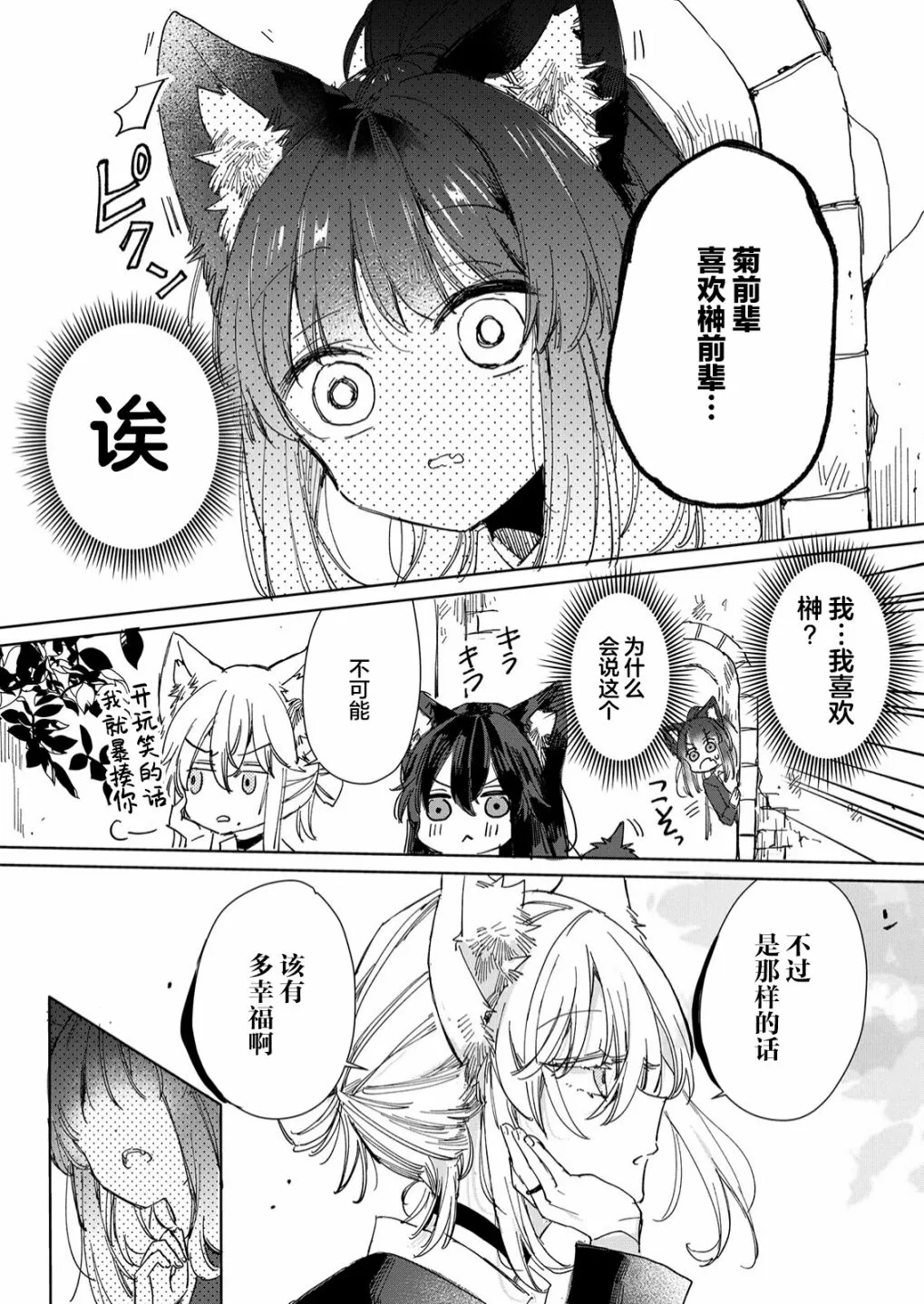 第19话 第27页