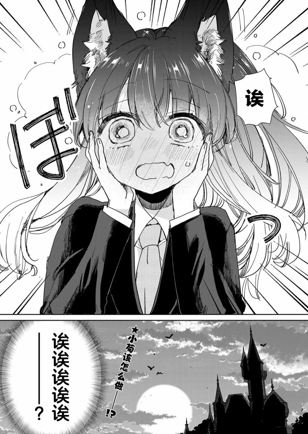 第19话 第28页