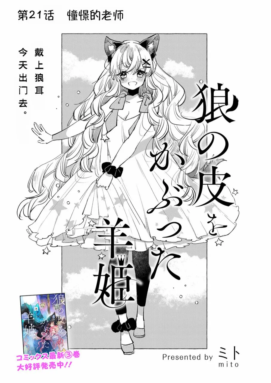 第21话 第2页
