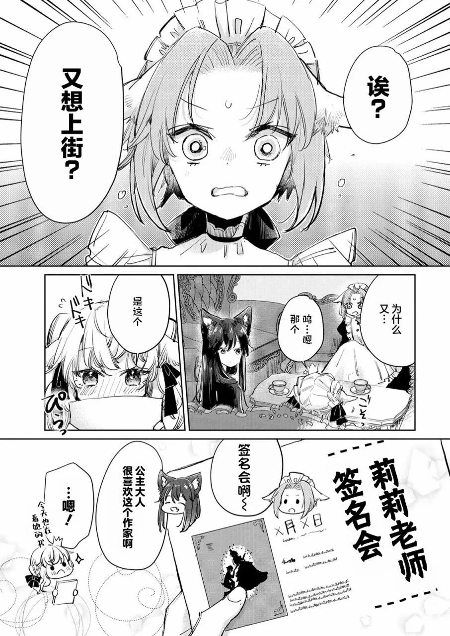 第21话 第3页