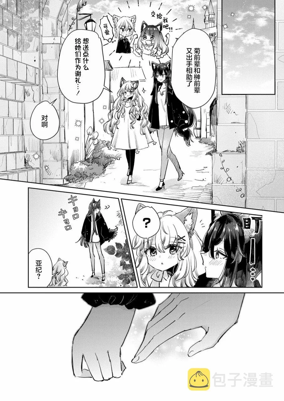 第21话 第5页