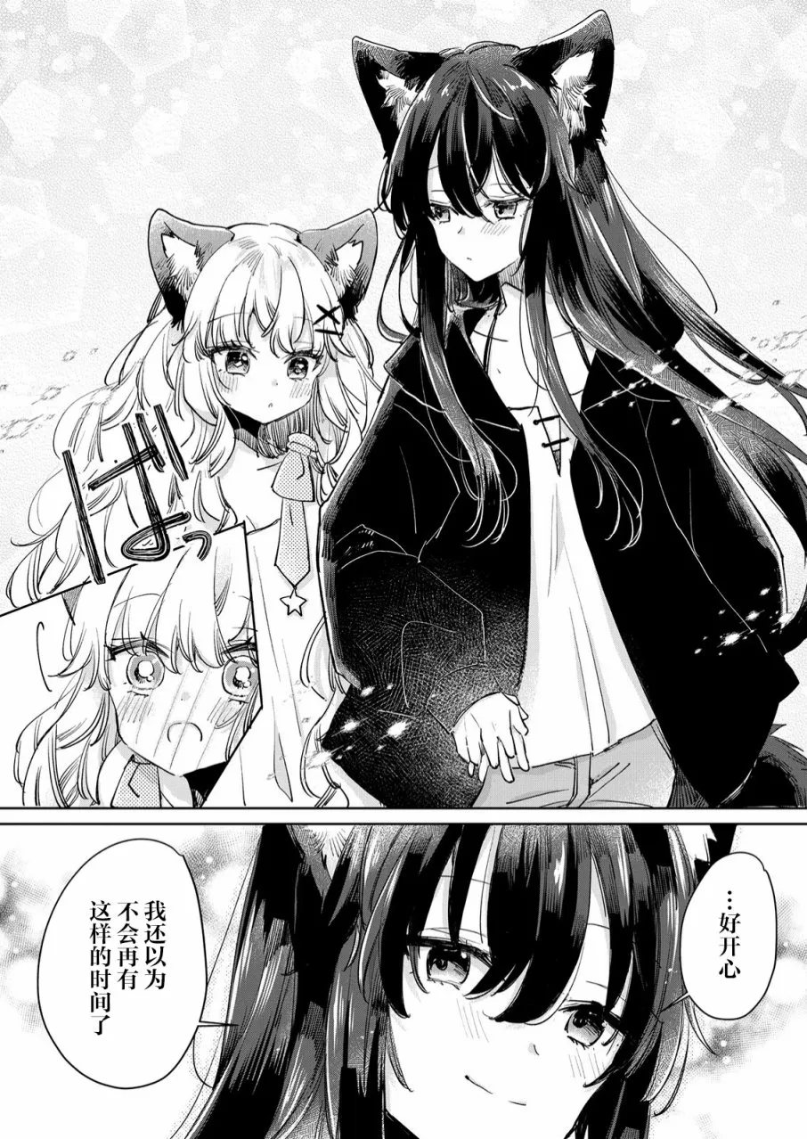 第21话 第6页