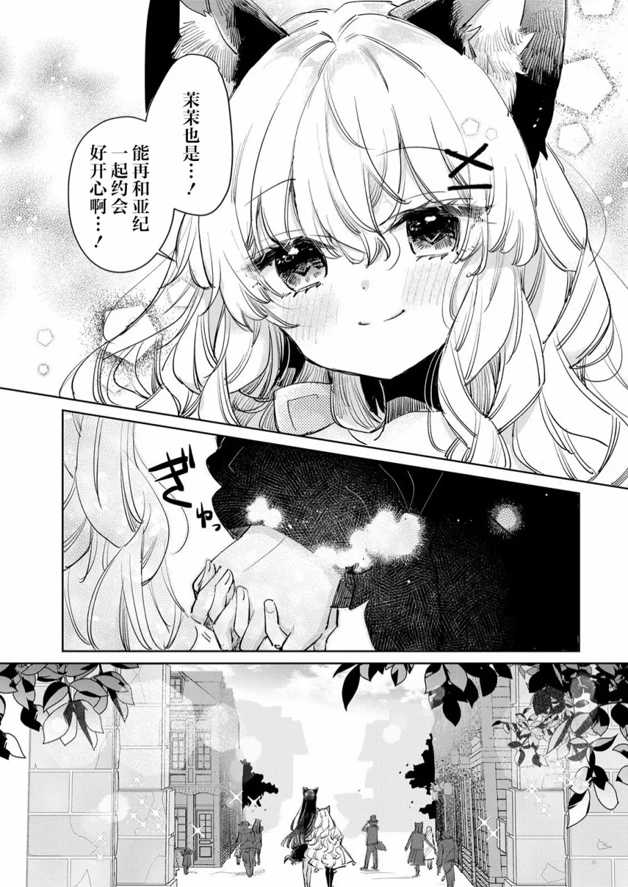 第21话 第7页