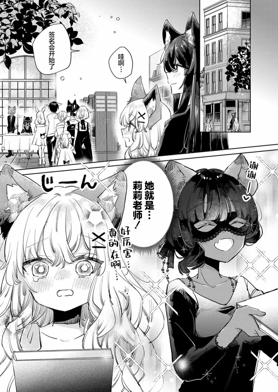 第21话 第8页