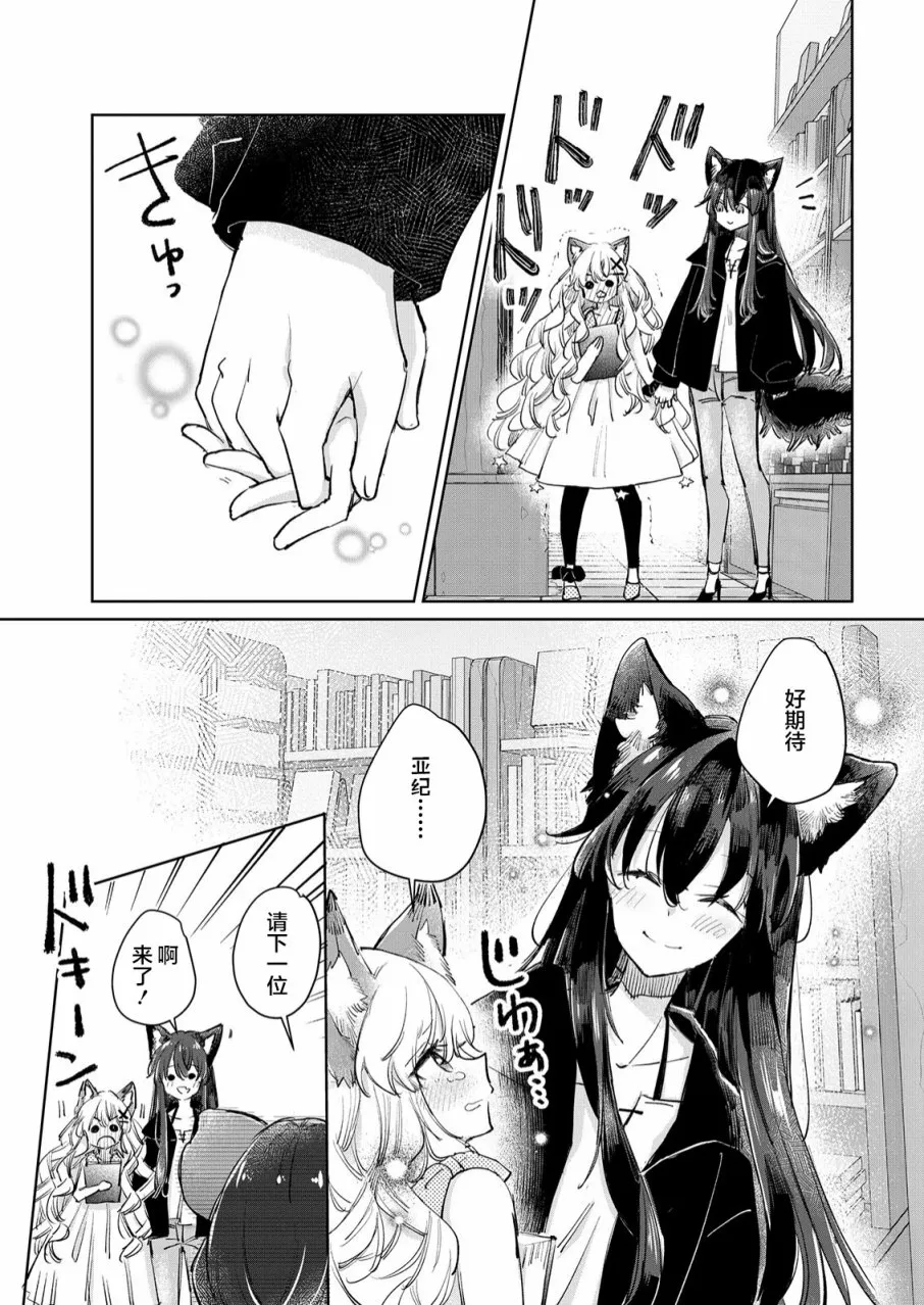 第21话 第9页