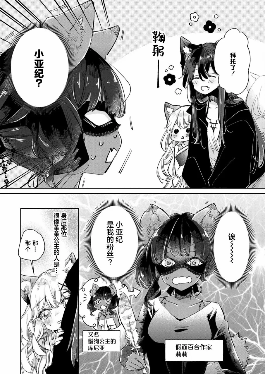 第21话 第10页