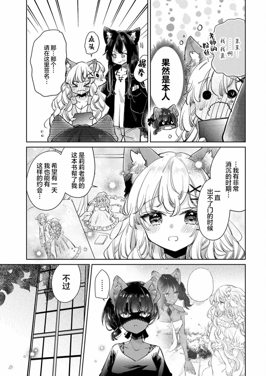 第21话 第11页