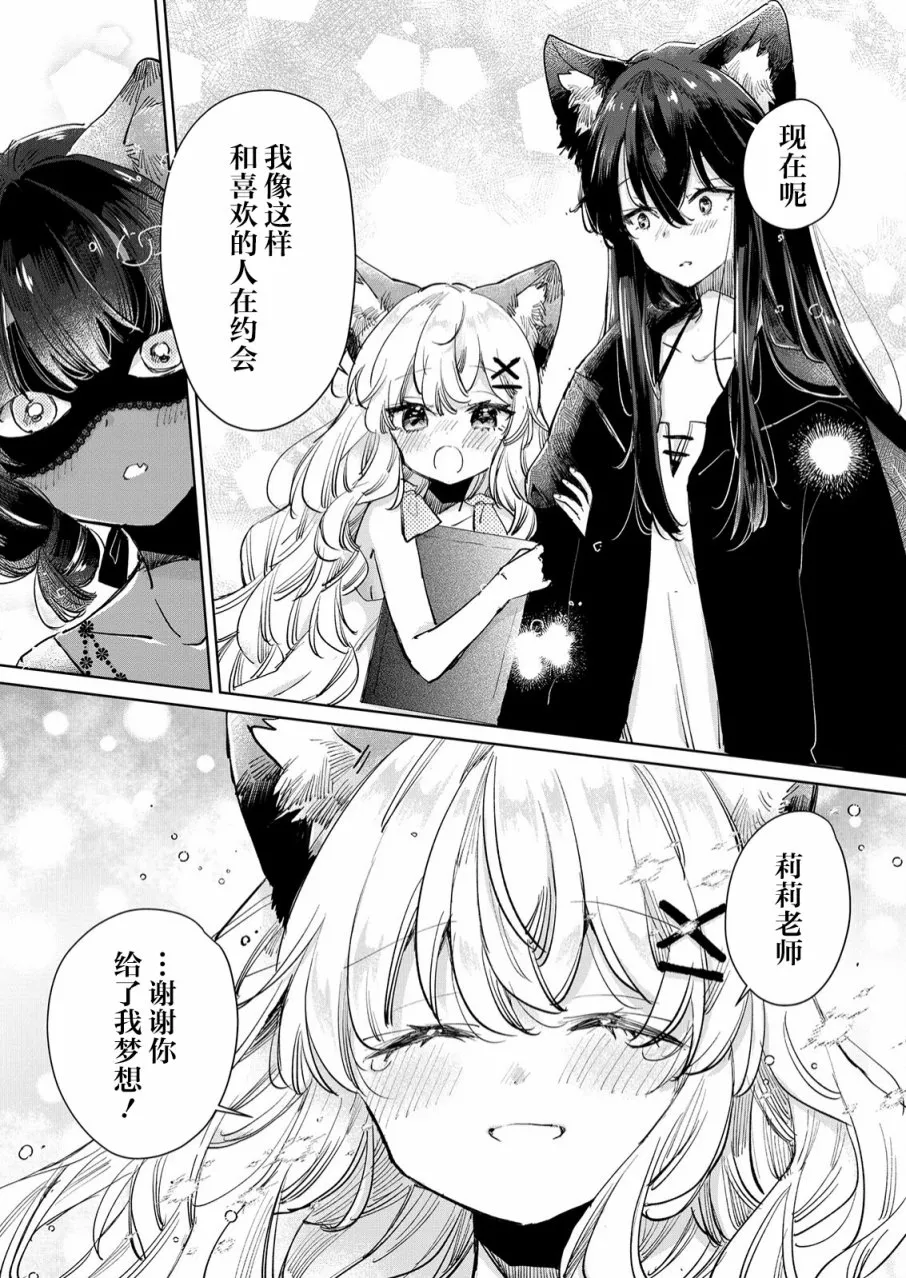 第21话 第12页
