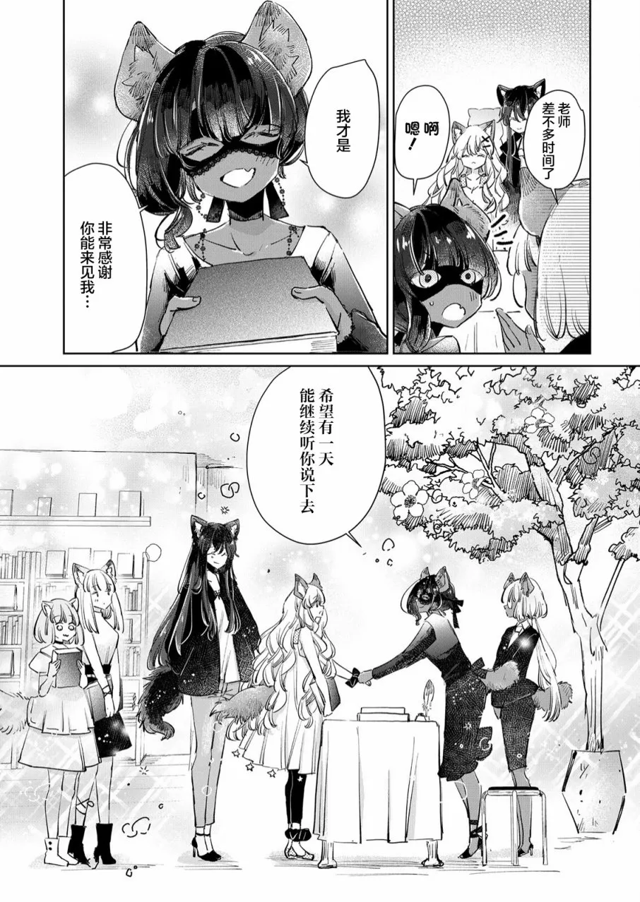 第21话 第13页