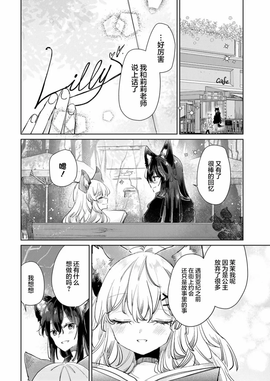 第21话 第14页