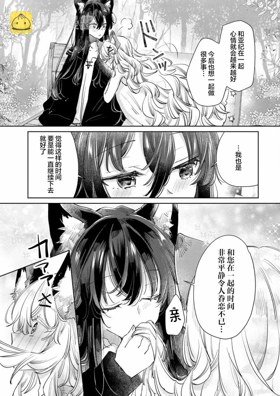 第21话 第17页