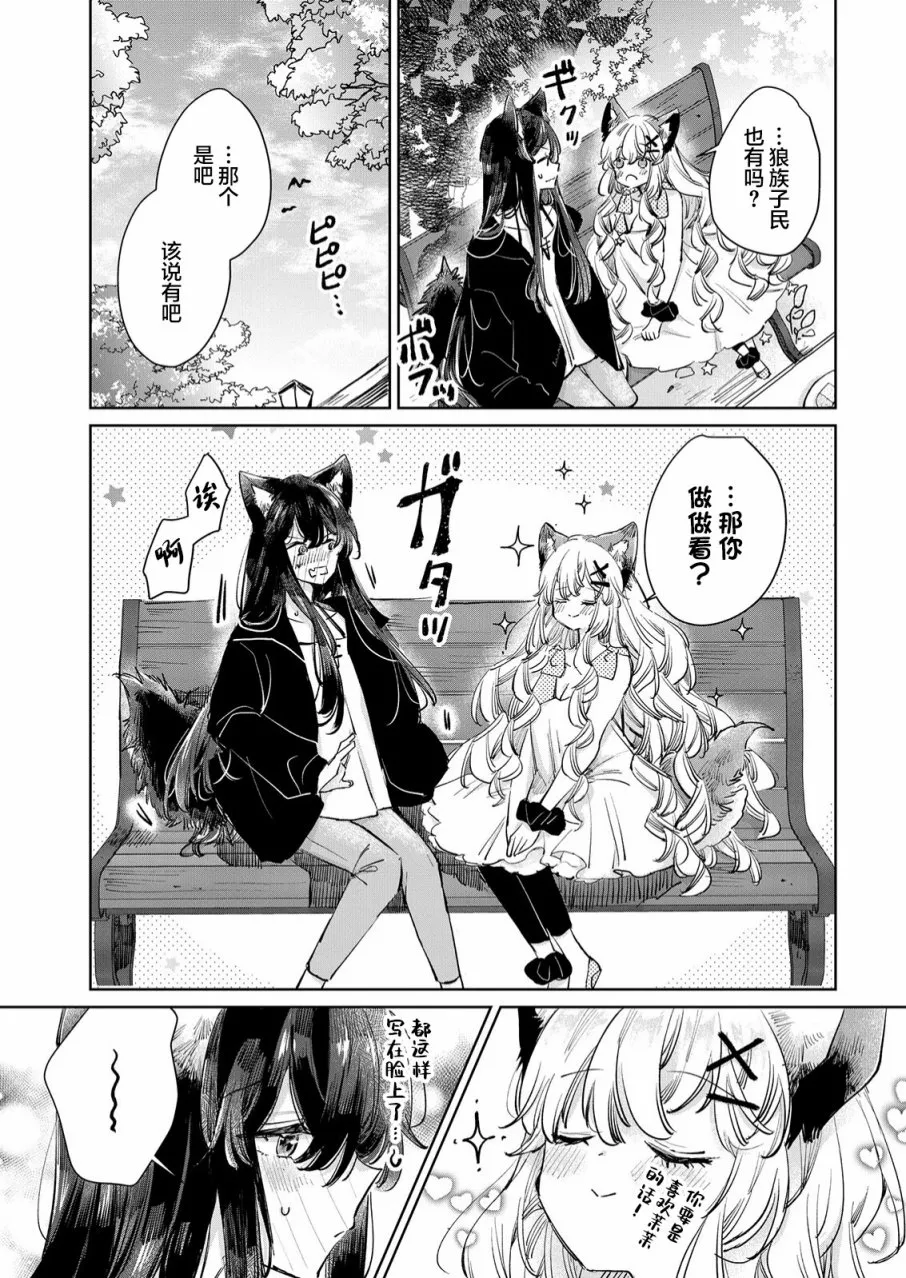 第21话 第19页