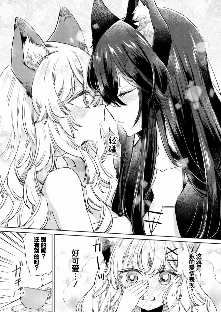 第21话 第20页