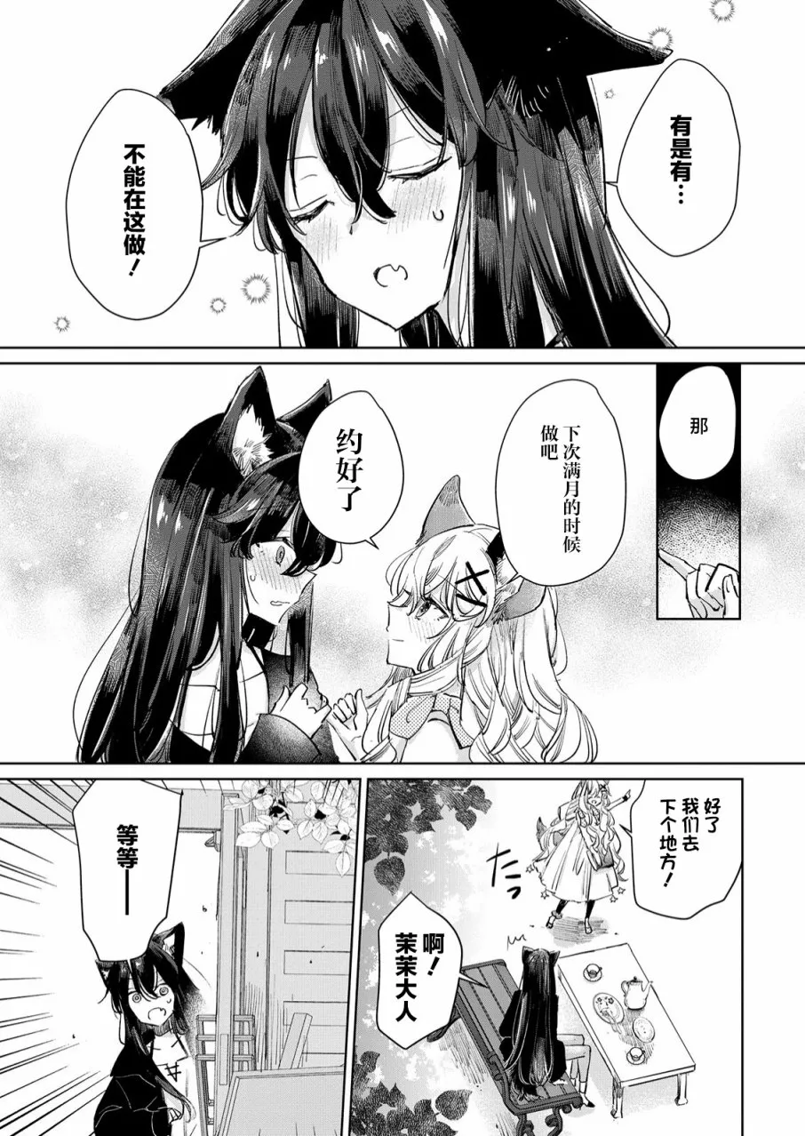 第21话 第21页