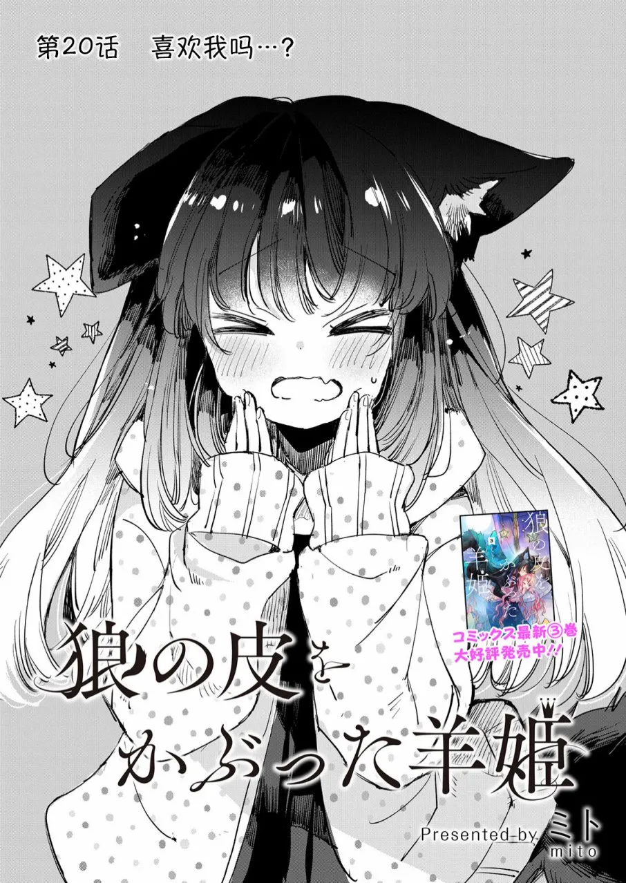 第20话 第2页