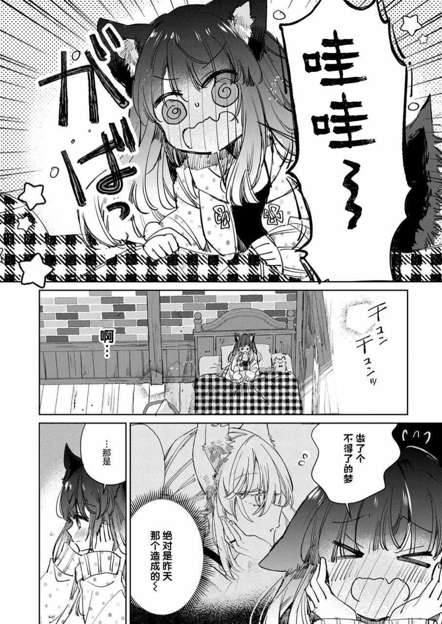 第20话 第3页