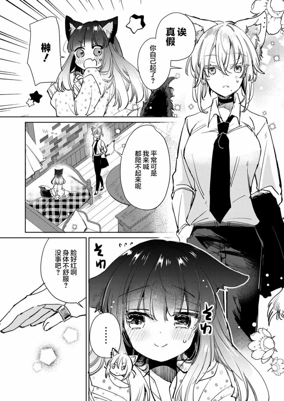 第20话 第5页