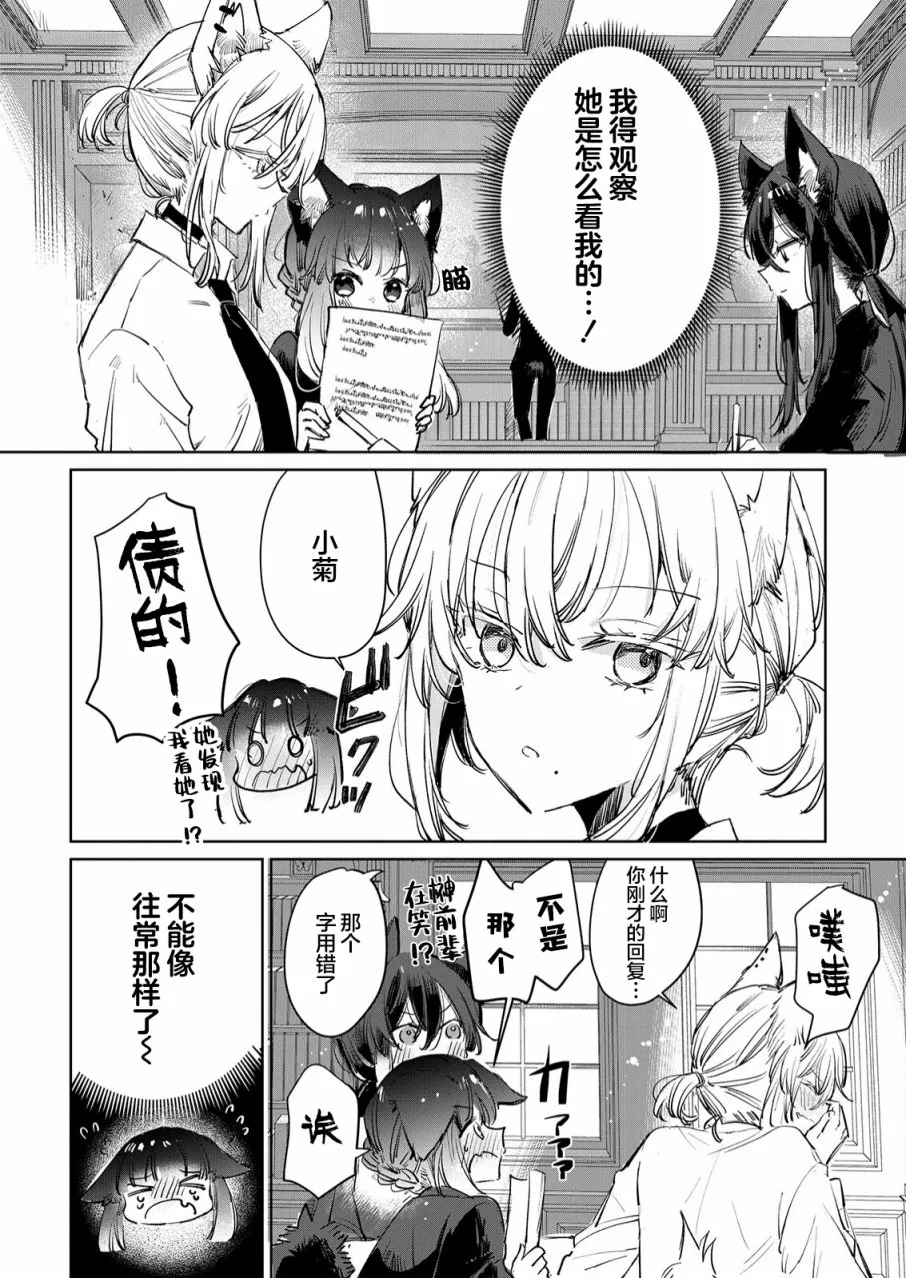 第20话 第8页