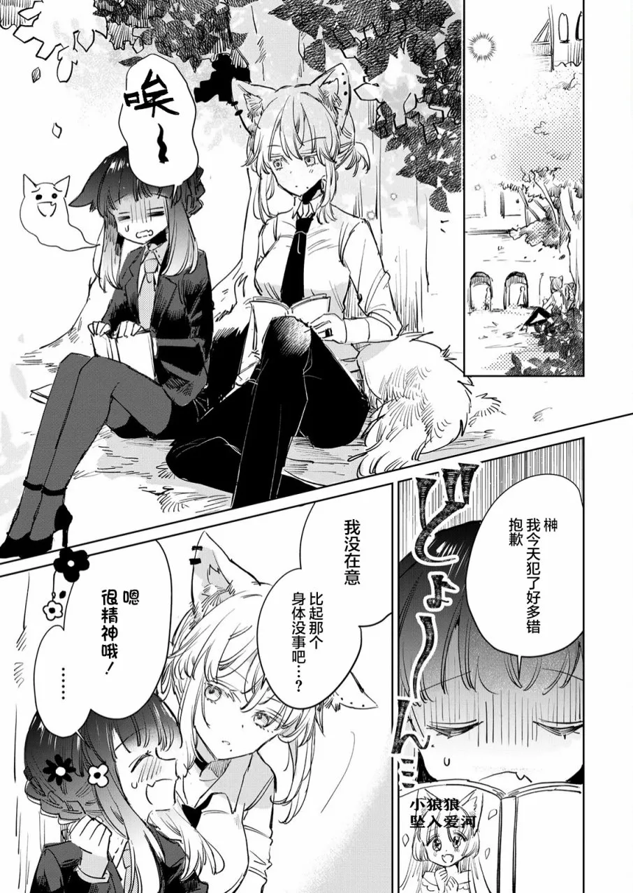 第20话 第9页