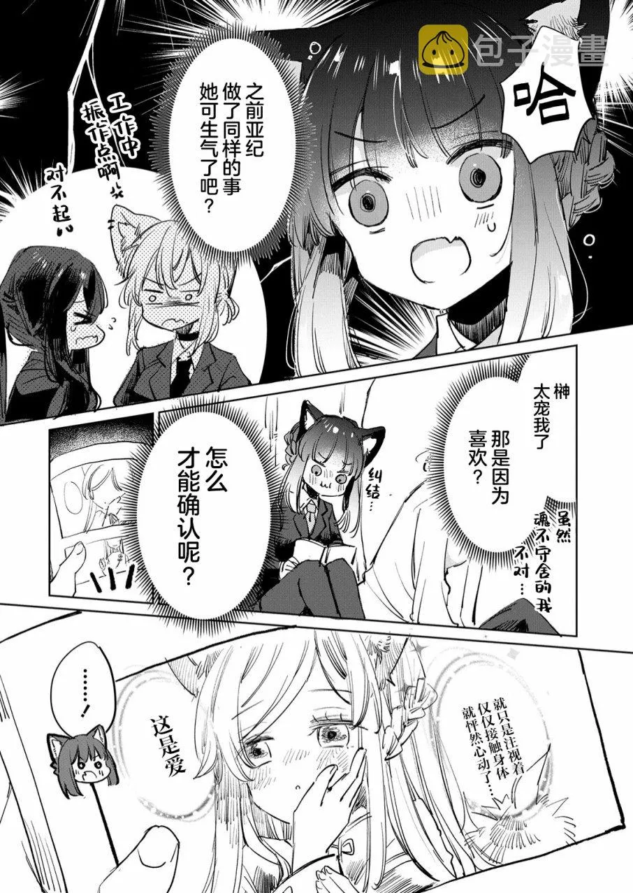第20话 第10页