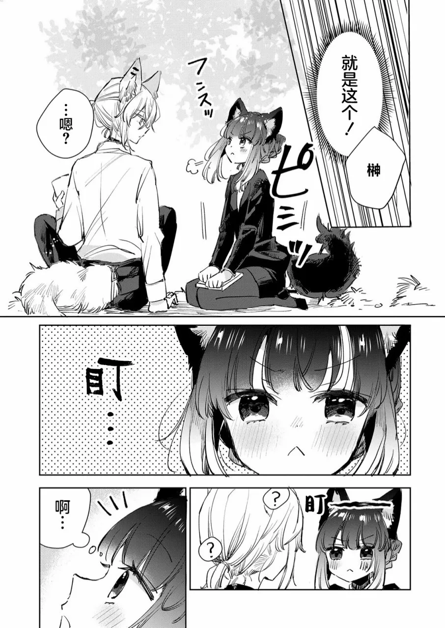 第20话 第11页