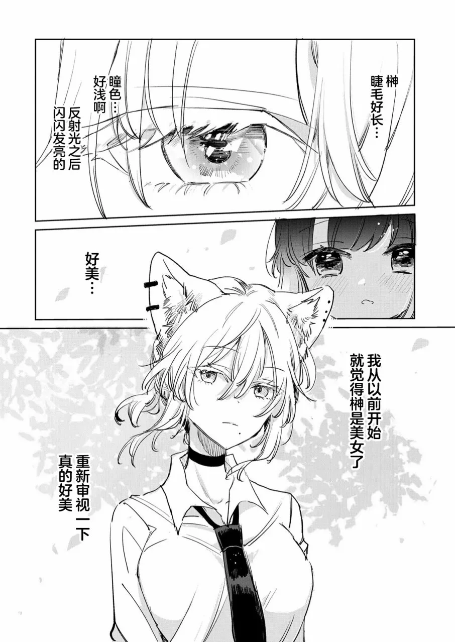 第20话 第12页