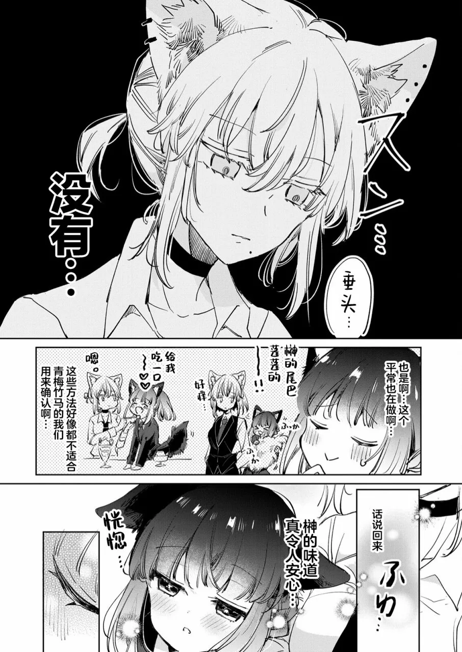 第20话 第14页