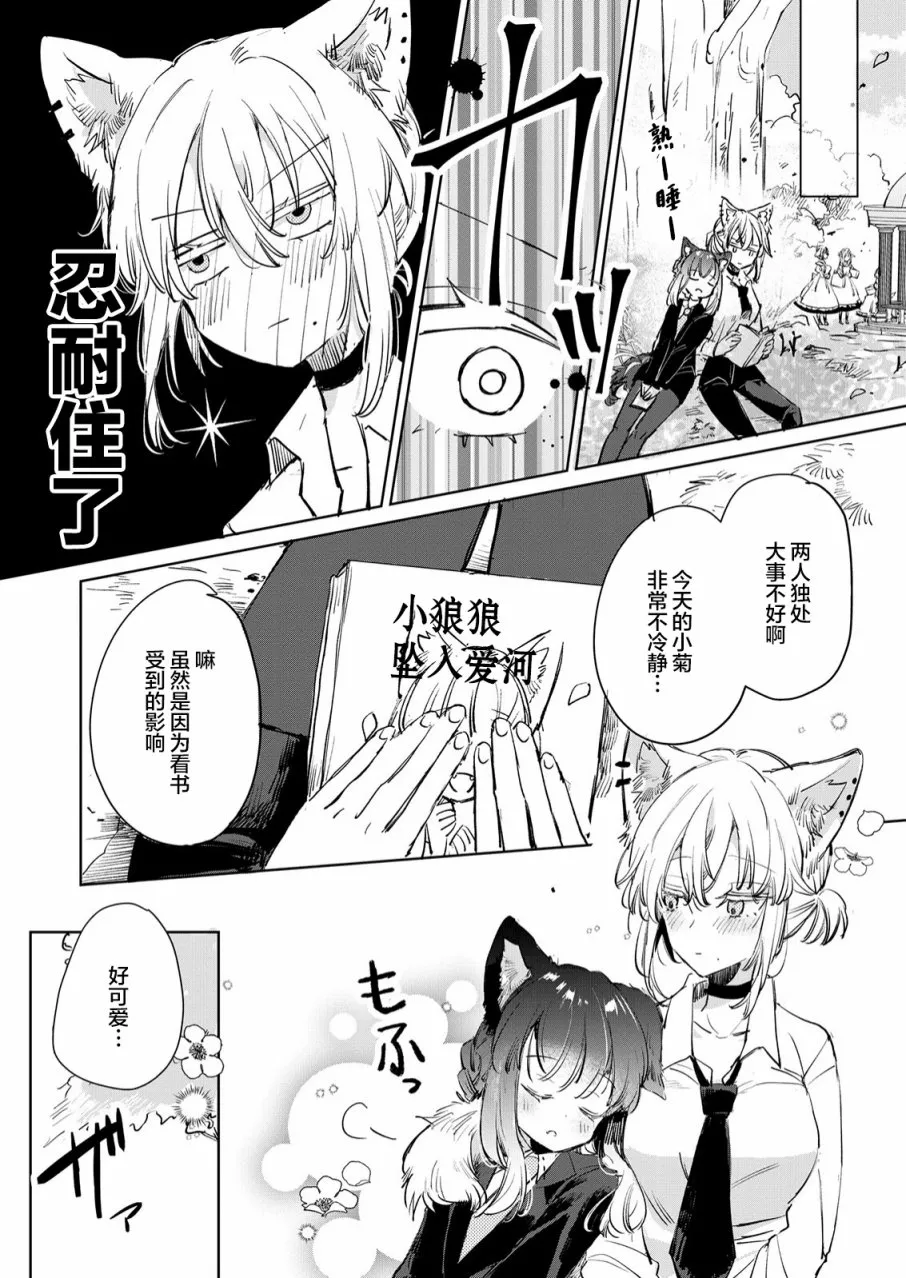 第20话 第15页