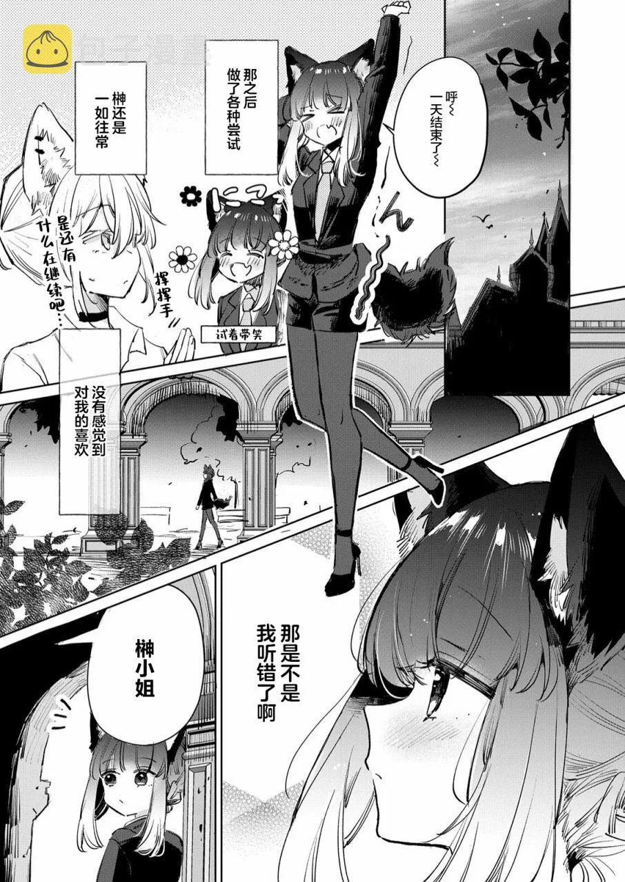 第20话 第16页