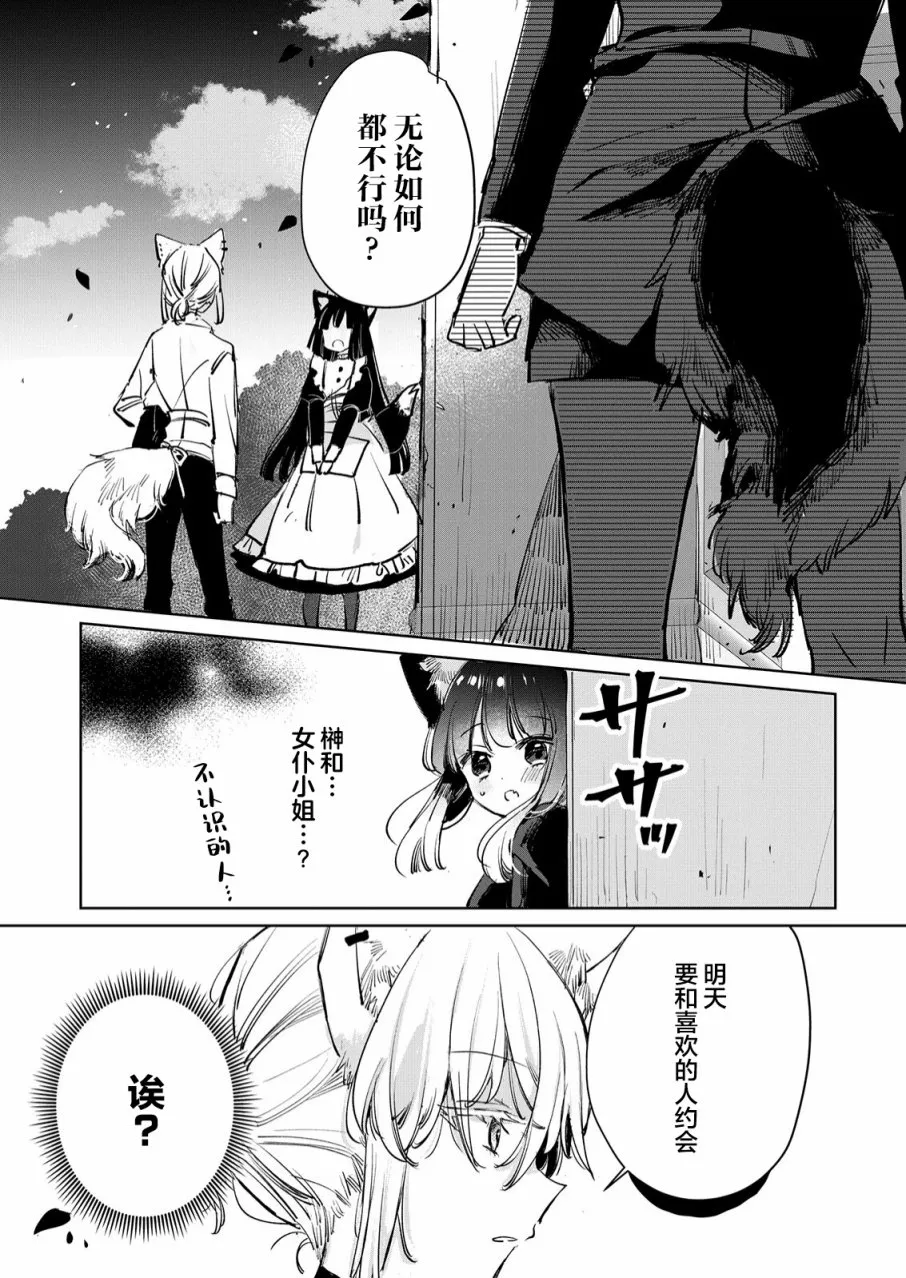 第20话 第17页