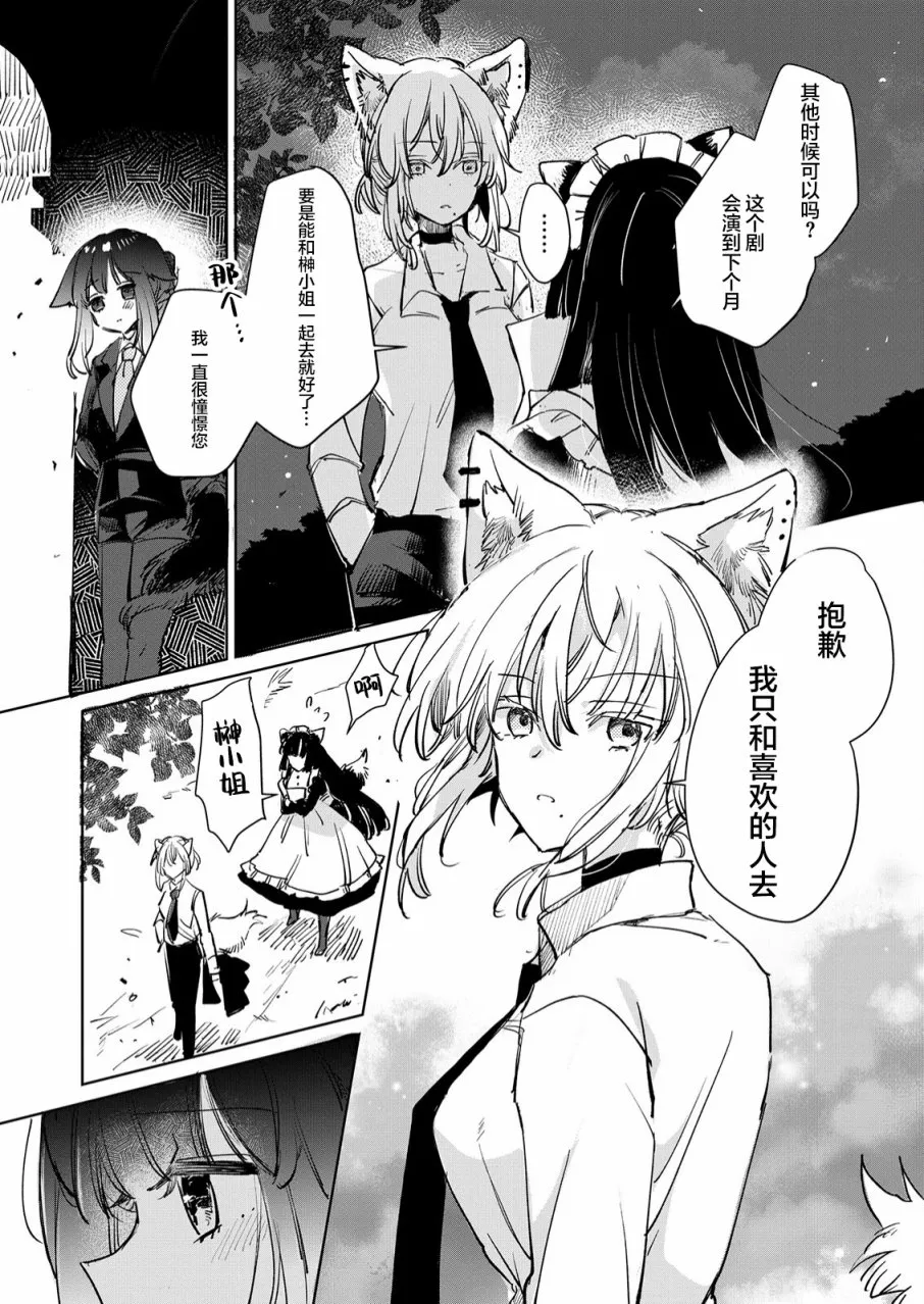 第20话 第19页