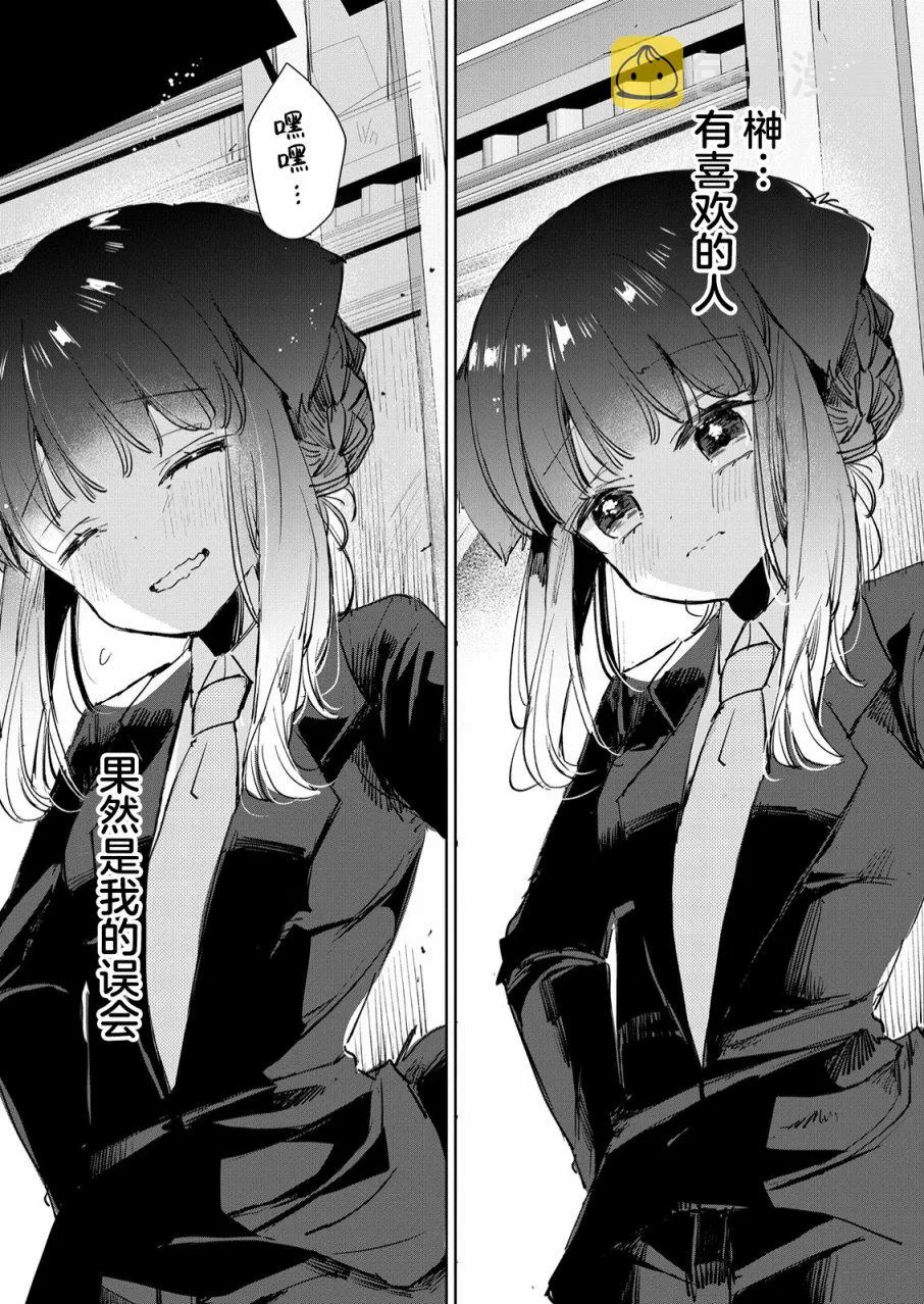 第20话 第20页