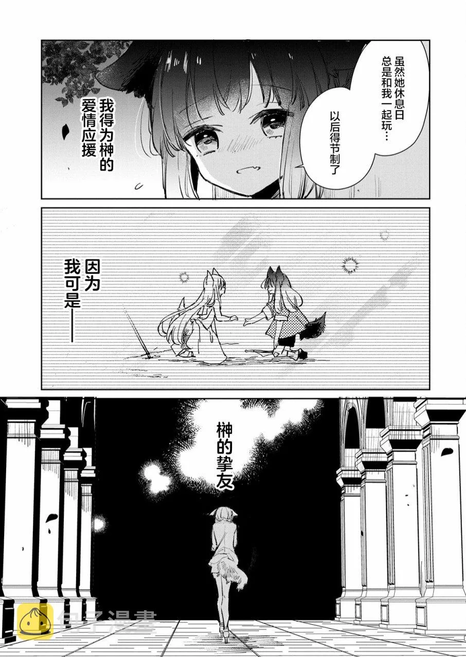 第20话 第21页