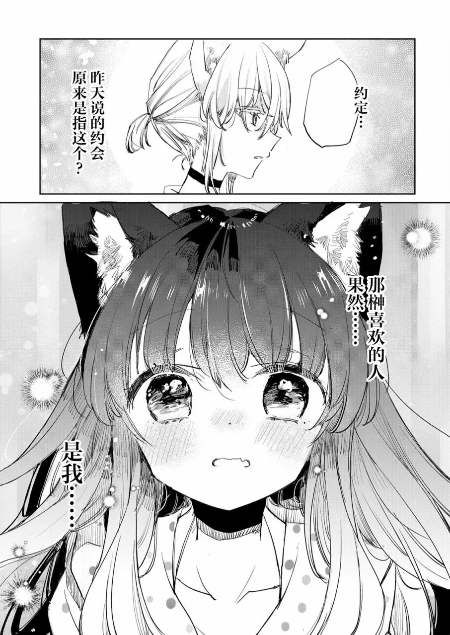 第20话 第25页