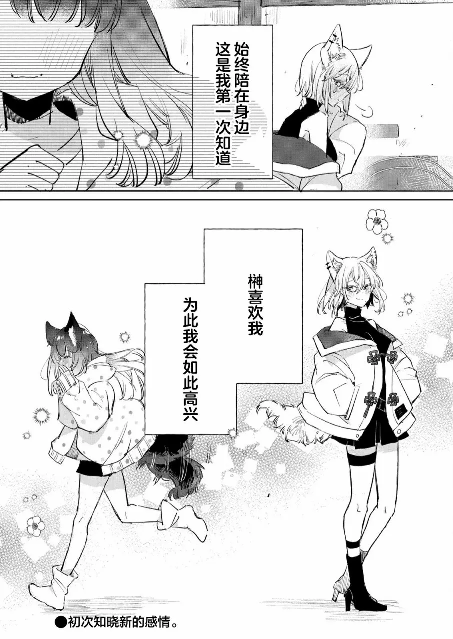 第20话 第27页