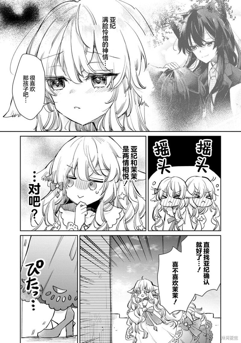 第23话 第3页
