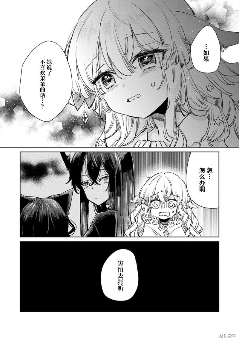 第23话 第4页